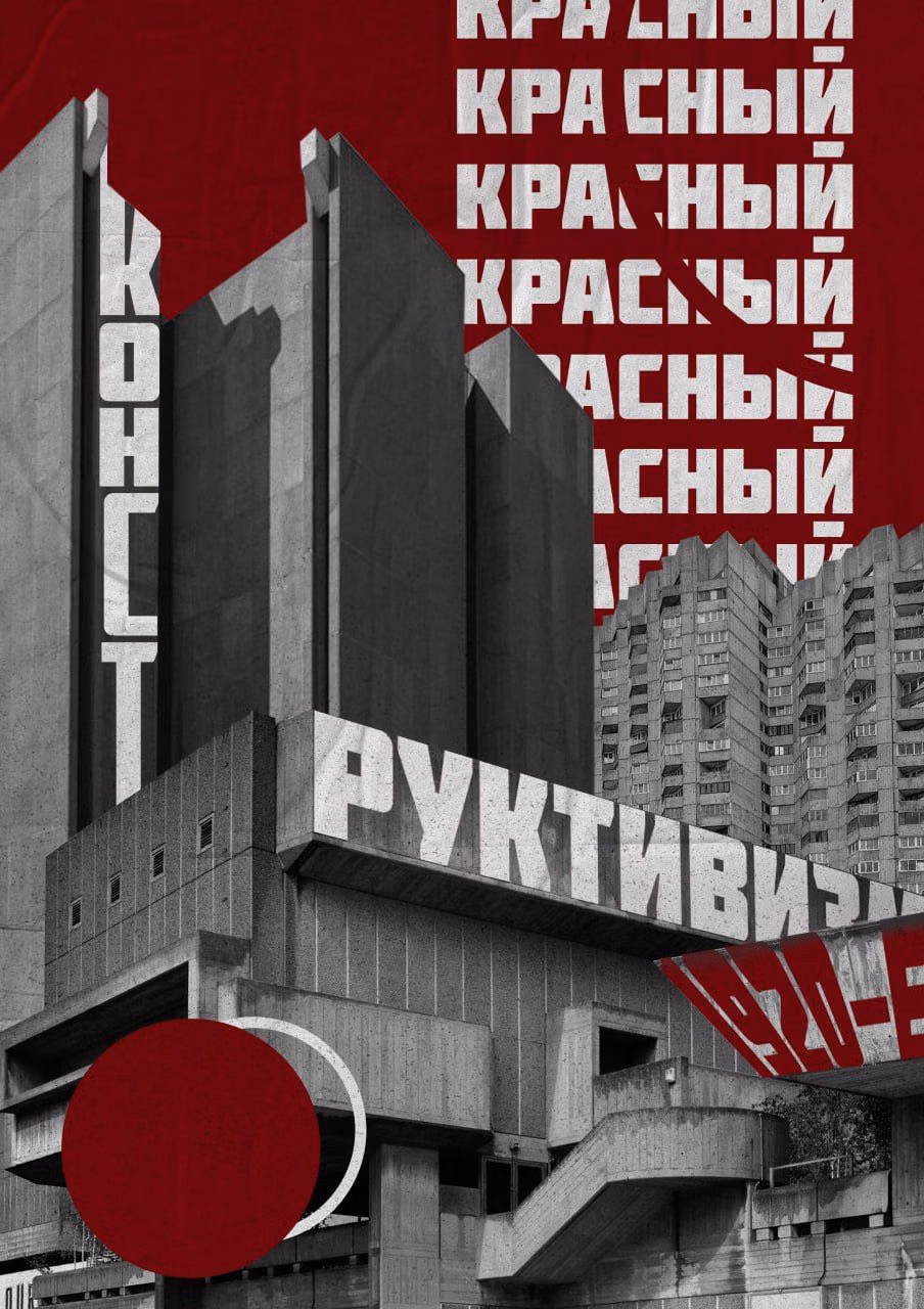 Constructivism aesthetic -