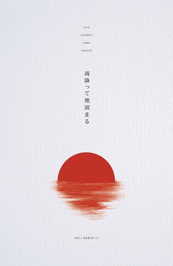 Japanese Minimalism aesthetic -