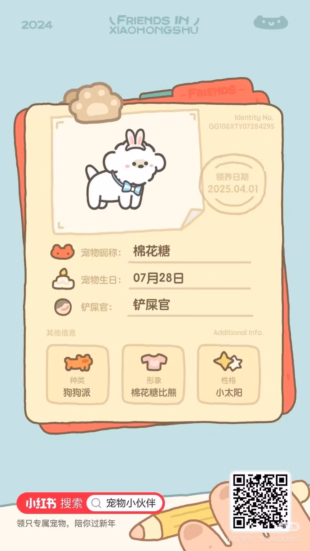 Kawaii UI aesthetic -