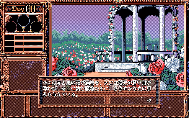 PC-98 aesthetic - ANGEL NIGHT えんじぇる☆ないと 闇夜を翔ける天使たちの物語. PC-98 1996.   four nine